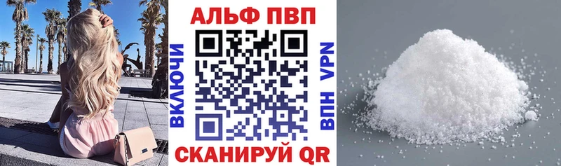 Альфа ПВП СК КРИС  где купить наркоту  Ачхой-Мартан 