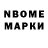 Марки 25I-NBOMe 1500мкг Xurshid Omonov