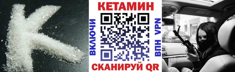 Кетамин VHQ  МЕГА как войти  Ачхой-Мартан  что такое наркотик 