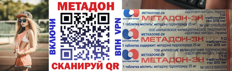 гидра tor  Ачхой-Мартан  Метадон мёд 